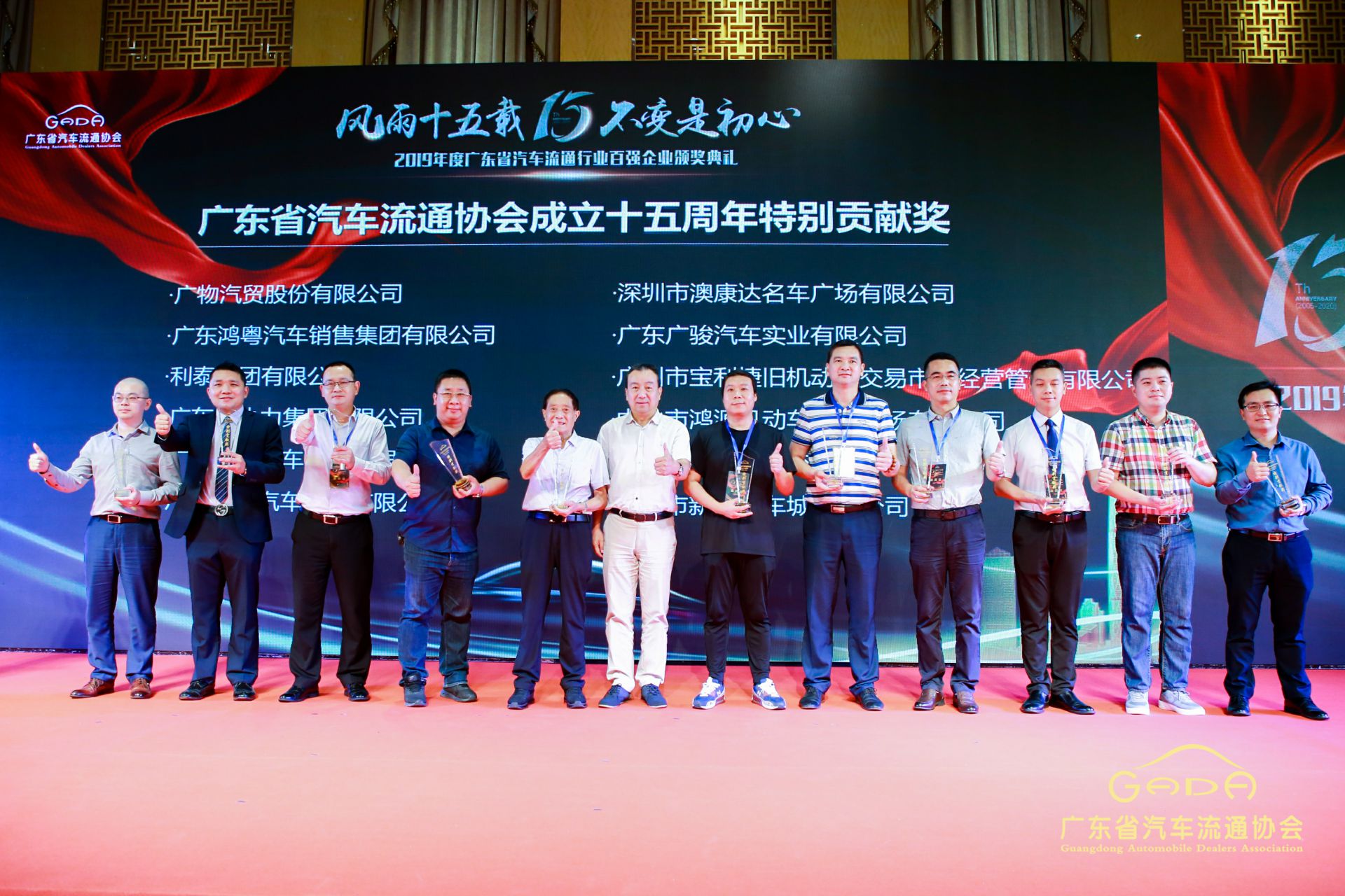 喜报丨星空网页版-星空体育(中国)“包揽”省汽车流通行业颁奖礼53项大奖(图2)