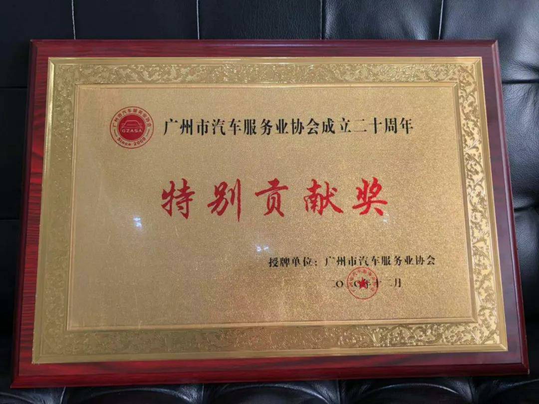 【喜讯】星空网页版-星空体育(中国)入榜“2020中国汽车经销商集团百强排行榜”(图3)