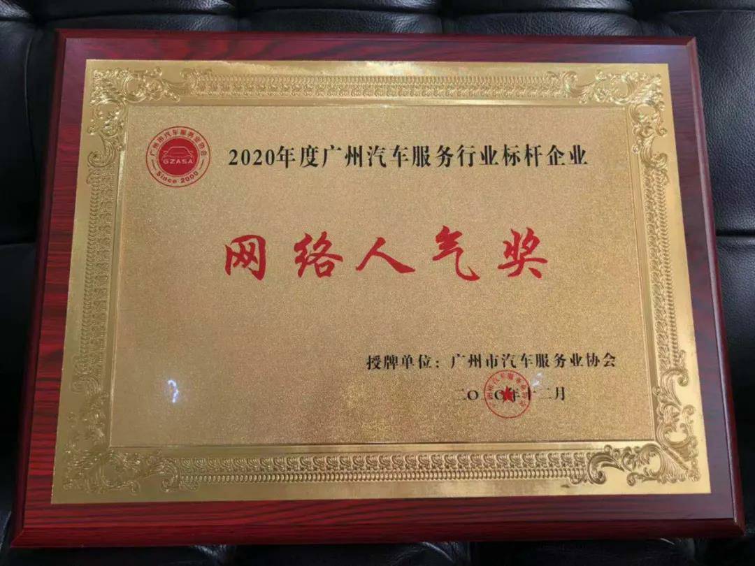 【喜讯】星空网页版-星空体育(中国)入榜“2020中国汽车经销商集团百强排行榜”(图5)