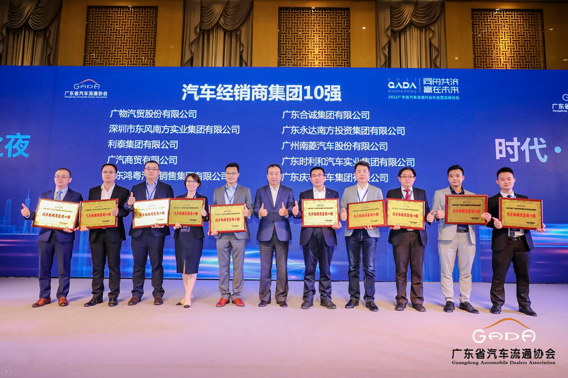 喜讯丨星空网页版-星空体育(中国)荣获省汽车流通行业颁奖礼13项大奖(图2)