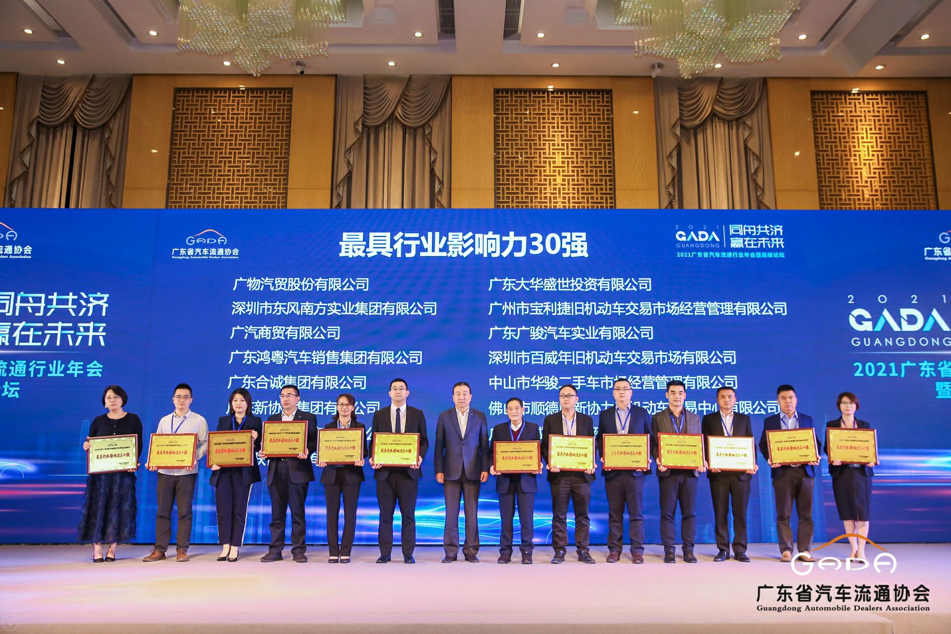 喜讯丨星空网页版-星空体育(中国)荣获省汽车流通行业颁奖礼13项大奖(图4)