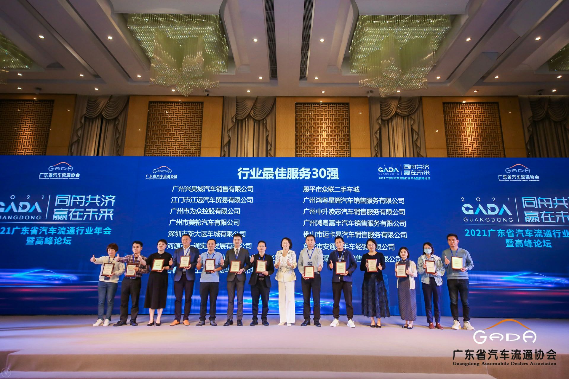 喜讯丨星空网页版-星空体育(中国)荣获省汽车流通行业颁奖礼13项大奖(图9)